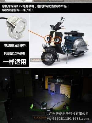 从“流氓牛眼”到“水底精灵” 广州伊伊电子科技如何让摩托车灯成为全能型选手