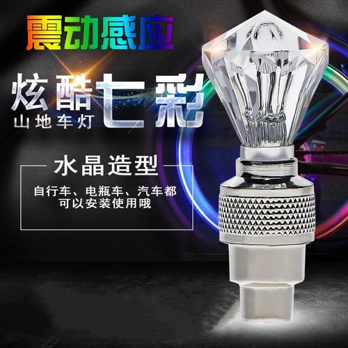 夜骑七彩风火轮，安全炫酷一步到位——电动车摩托车感应气门灯全解析
